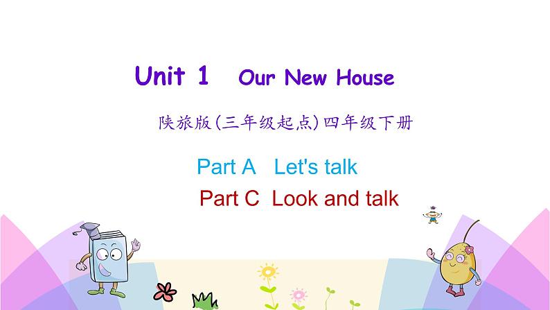 Unit 1 Our new house 第二课时 课件+素材01