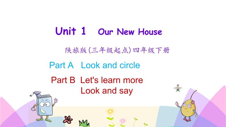 Unit 1 Our new house 第三课时 课件+素材01