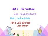 Unit 1 Our new house 第三课时 课件+素材