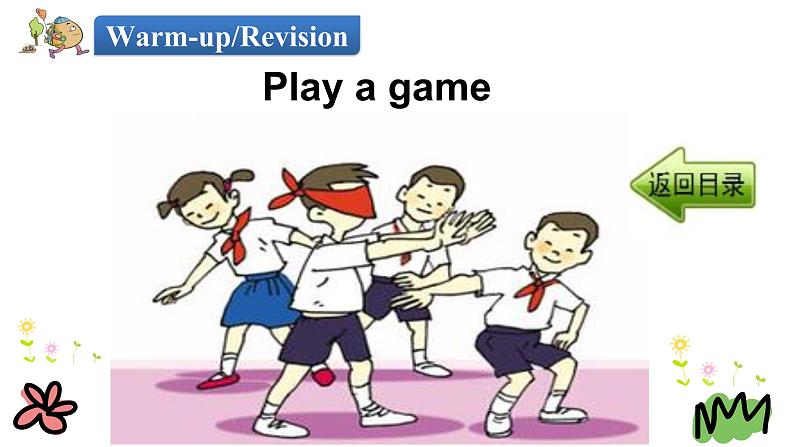 Unit 1 Our new house 第四课时 课件+素材03