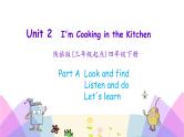 Unit 2 I'm cooking in the kitchen 第一课时 课件+素材
