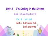 Unit 2 I'm cooking in the kitchen 第二课时 课件+素材