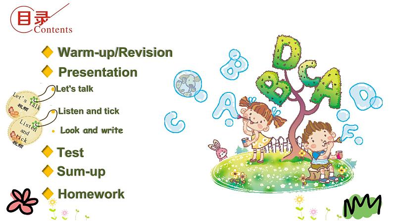 Unit 2 I'm cooking in the kitchen 第二课时 课件+素材02