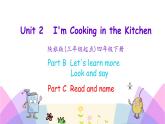 Unit 2 I'm cooking in the kitchen 第三课时 课件+素材