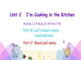 Unit 2 I'm cooking in the kitchen 第三课时 课件+素材