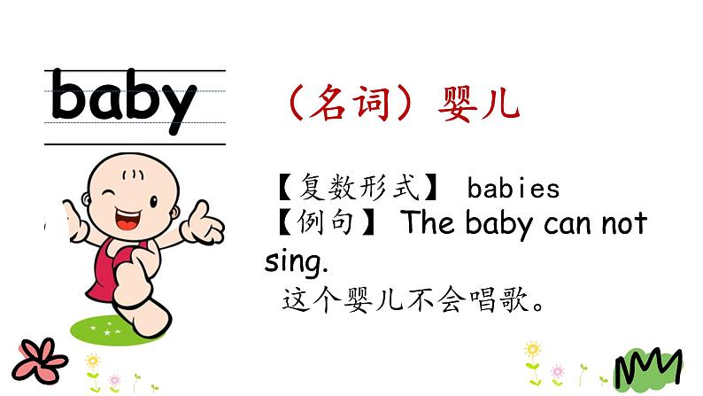 Unit 2 I'm cooking in the kitchen 第三课时 课件+素材08