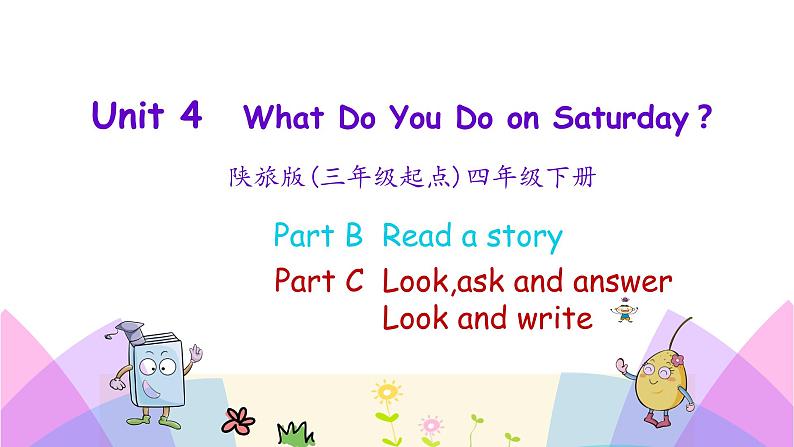 Unit 4 What do you do on Saturday 第四课时 课件+素材01