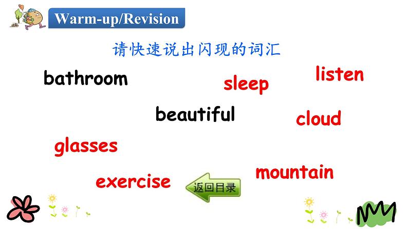 Revision 1 第一课时 课件+素材03