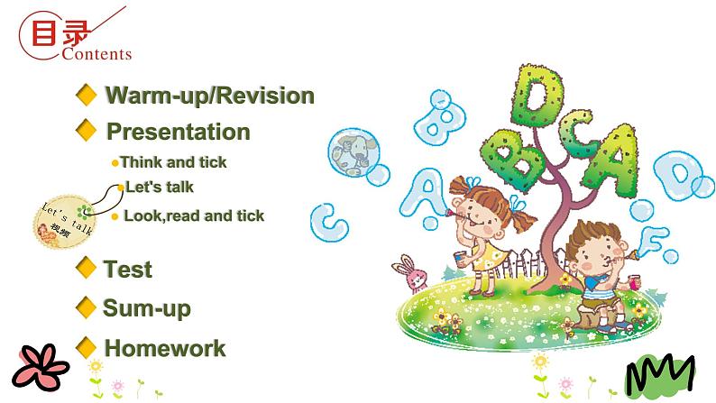 Unit 5 Where are you going 第二课时 课件+素材02