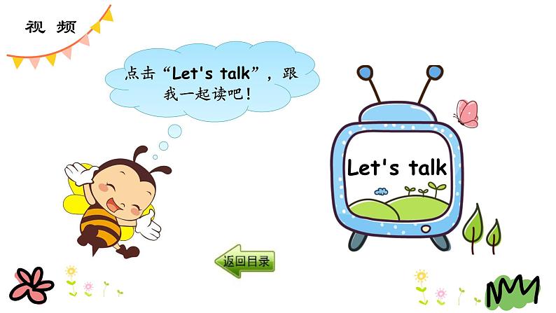 Unit 5 Where are you going 第二课时 课件+素材07