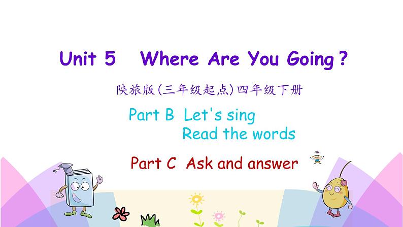 Unit 5 Where are you going 第四课时 课件+素材01