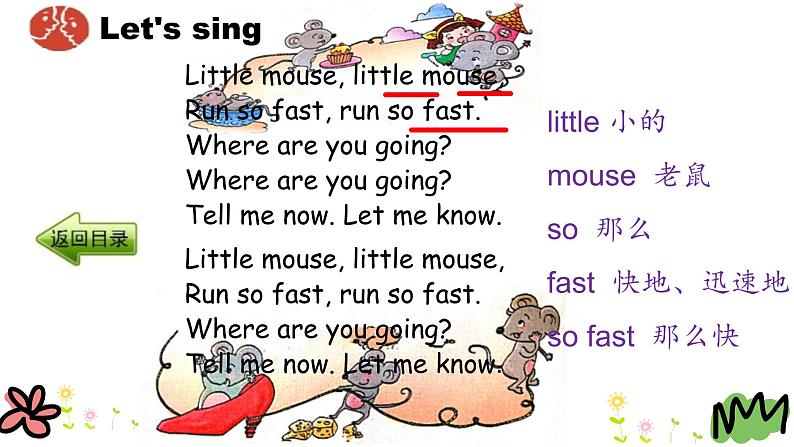 Unit 5 Where are you going 第四课时 课件+素材04