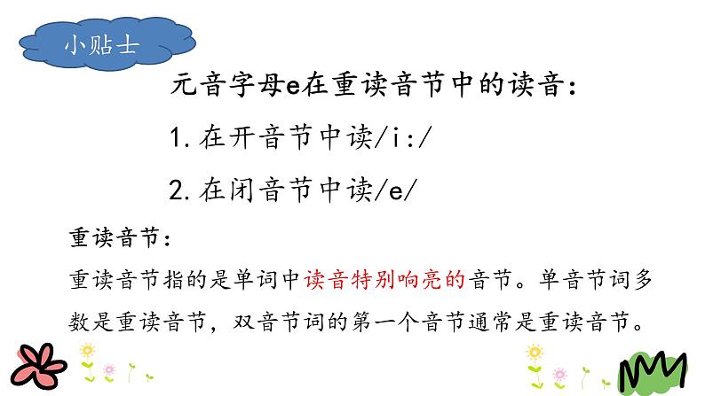 Unit 5 Where are you going 第四课时 课件+素材06