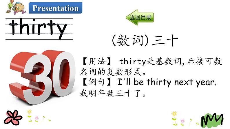 Unit 6 Today is her birthday 第三课时 课件+素材07