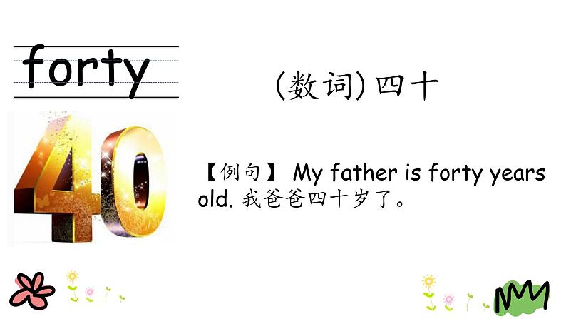 Unit 6 Today is her birthday 第三课时 课件+素材08