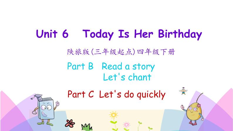 Unit 6 Today is her birthday 第四课时 课件+素材01