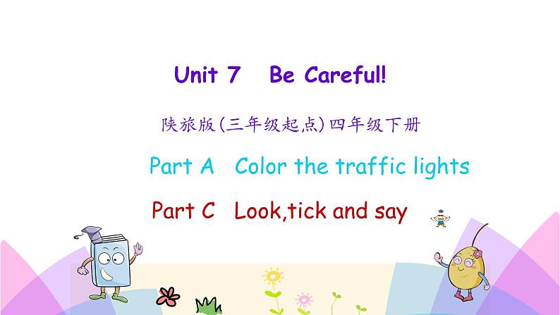 Unit 7 Be careful 第一课时 课件+素材01