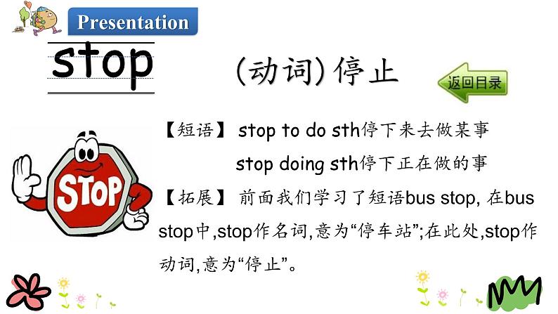 Unit 7 Be careful 第一课时 课件+素材06