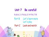 Unit 7 Be careful 第三课时 课件+素材