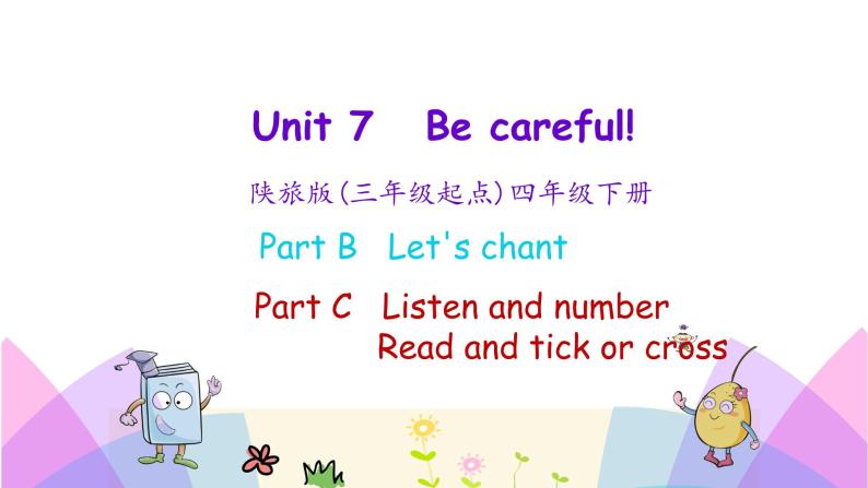 Unit 7 Be careful 第四课时 课件+素材01