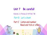 Unit 7 Be careful 第四课时 课件+素材