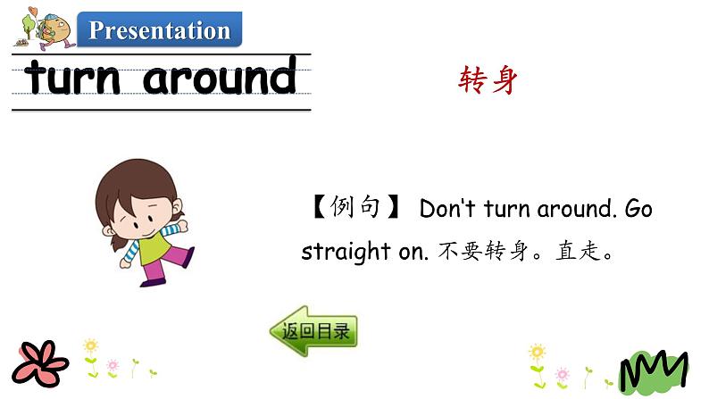 Unit 7 Be careful 第四课时 课件+素材05