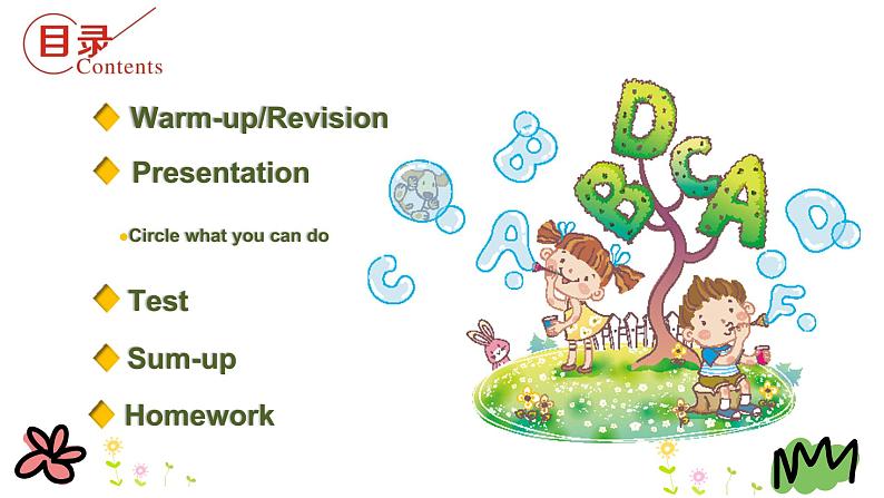 Unit 8 What can you do 第一课时 课件+素材02