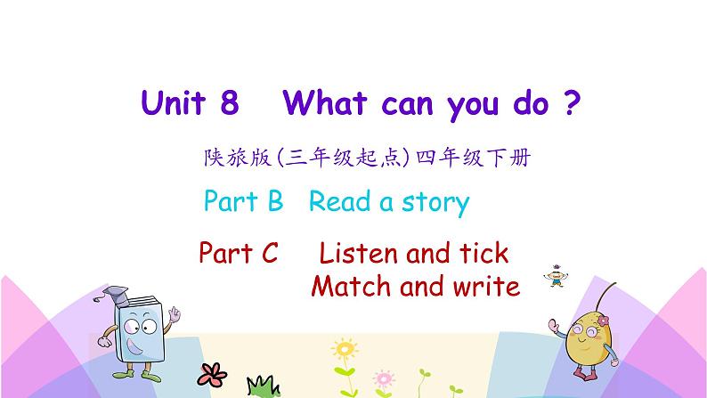 Unit 8 What can you do 第四课时 课件+素材01
