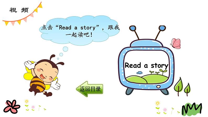 Unit 8 What can you do 第四课时 课件+素材04