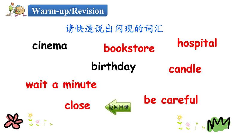 Revision 2 第一课时 课件+素材03