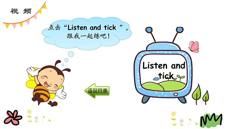 Revision 2 第一课时 课件+素材05