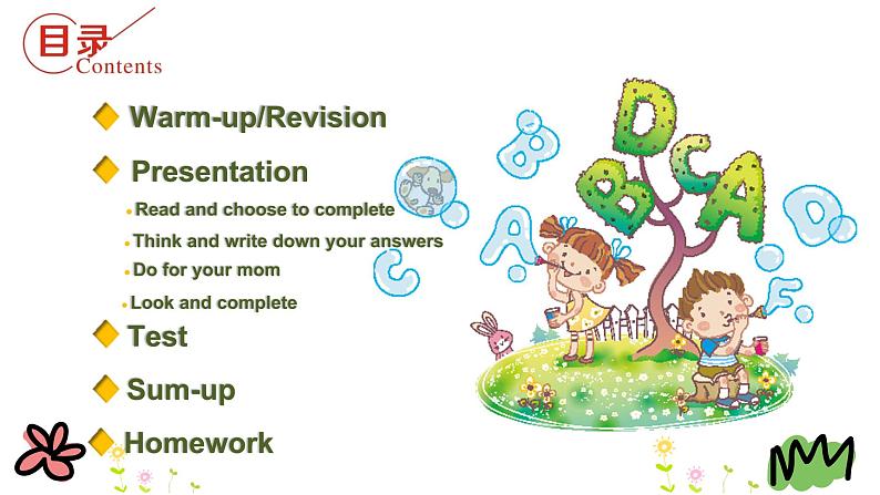 Revision 2 第二课时 课件+素材02