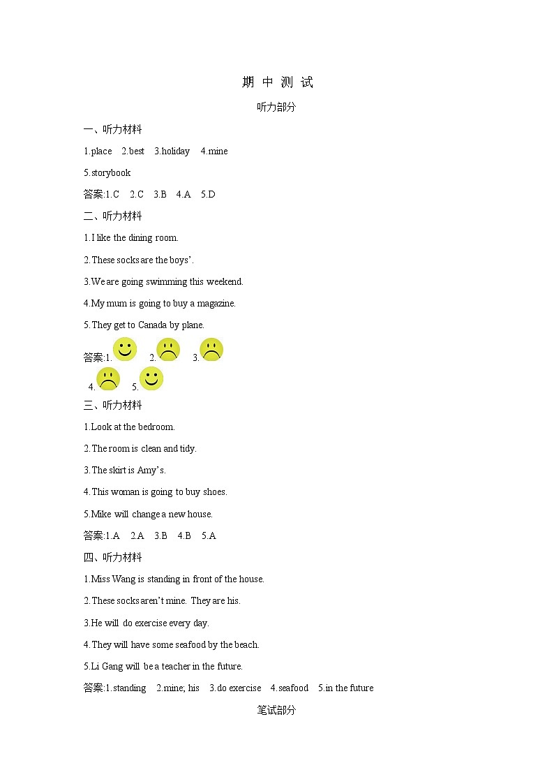 沪教版五年级英语下册 期中测试卷（含听力音频，听力材料和答案）01