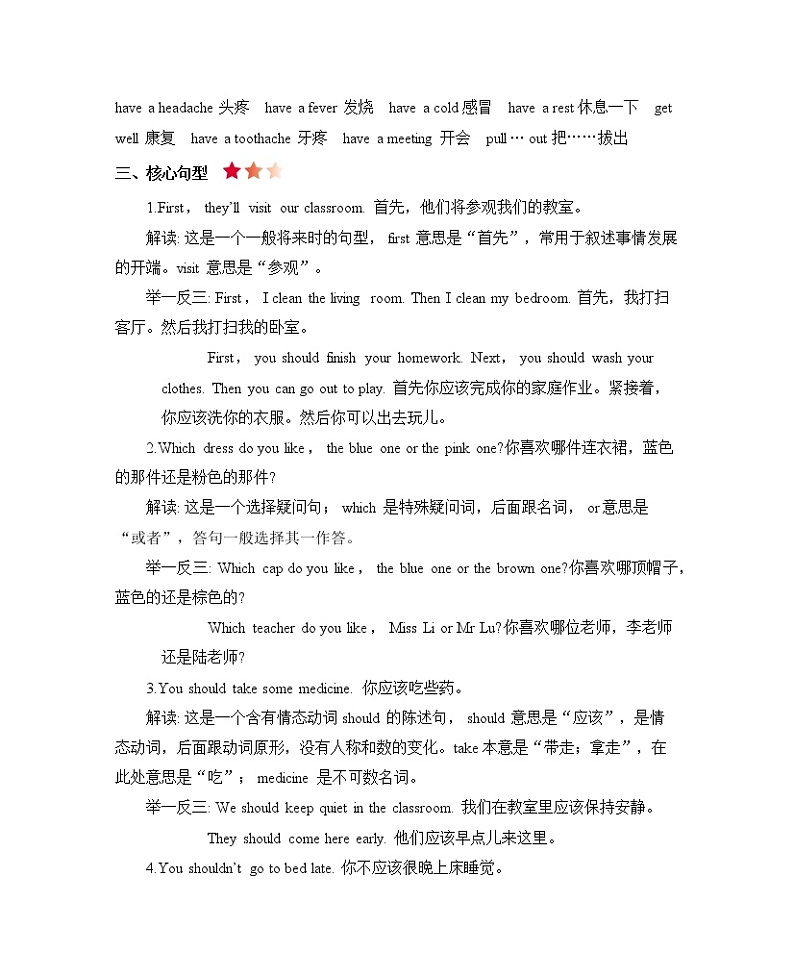 Module 3 Things we do 知识清单02