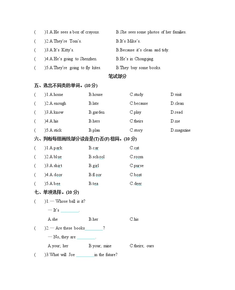 Module 1 Changes and differences 单元测试卷（含听力音频，听力材料和答案）02