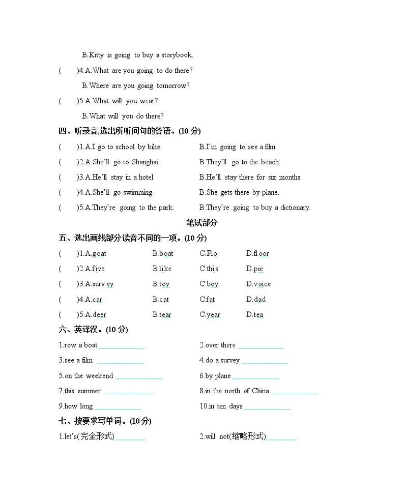 Module 2 Work and play 单元测试卷（含听力音频，听力材料和答案）02