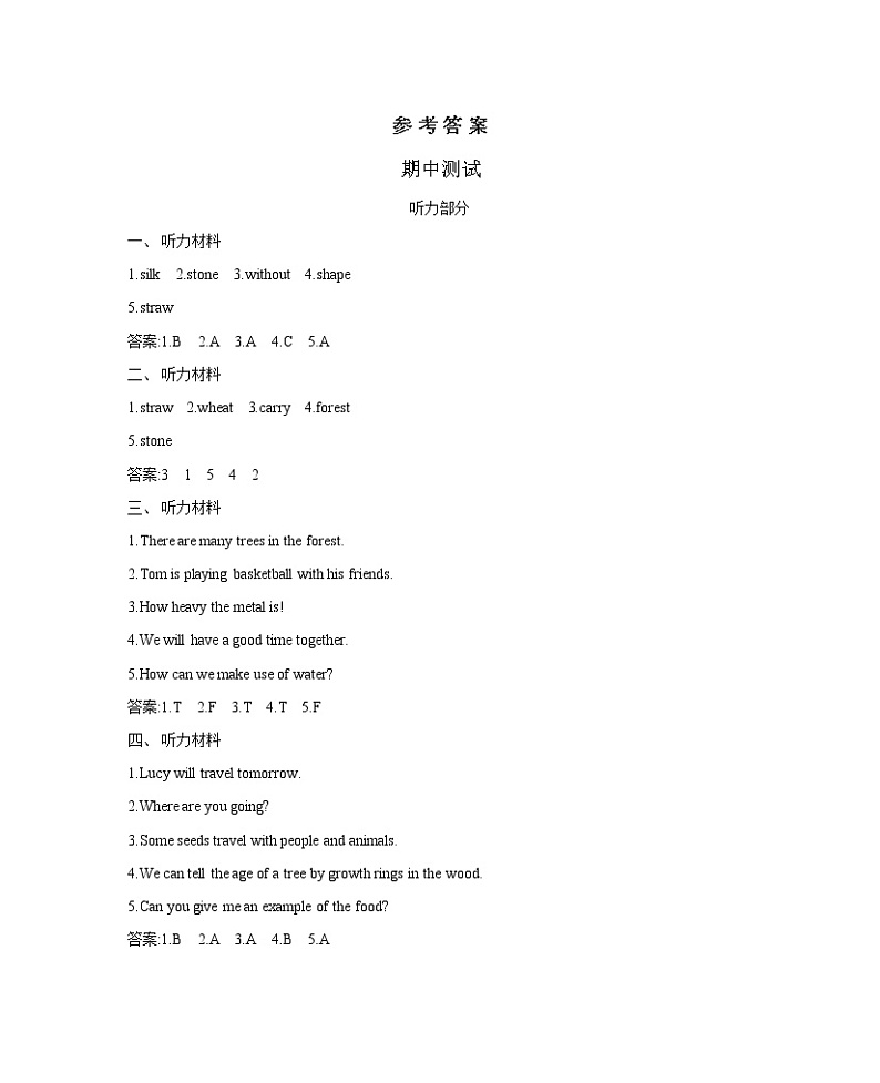 北京版 五年级英语下册 期中测试卷（含听力音频，听力材料和答案）01