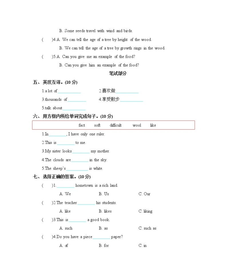 北京版 五年级英语下册 期中测试卷（含听力音频，听力材料和答案）02