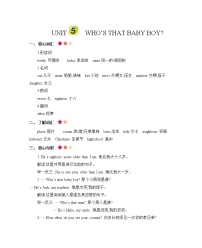 北京版五年级下册Unit 5 Who’s that baby boy?综合与测试精品学案及答案