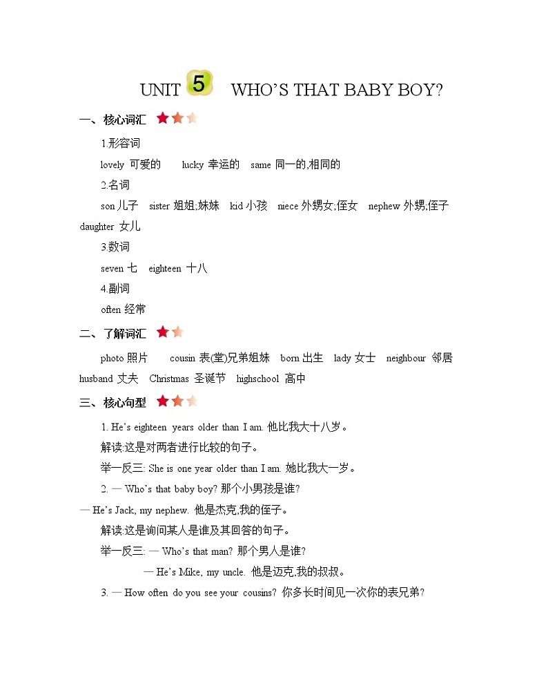 Unit 5 Who's that baby boy 知识清单01