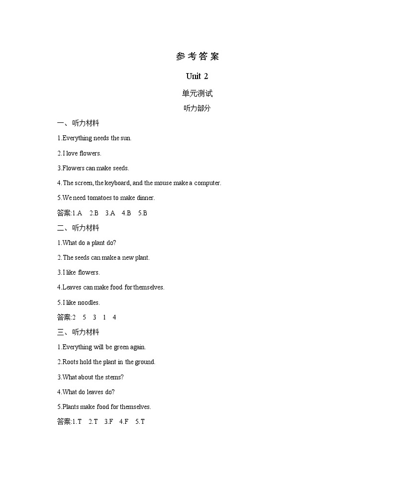 Unit 2 What do flowers do 单元测试卷（含听力音频，听力材料和答案）01