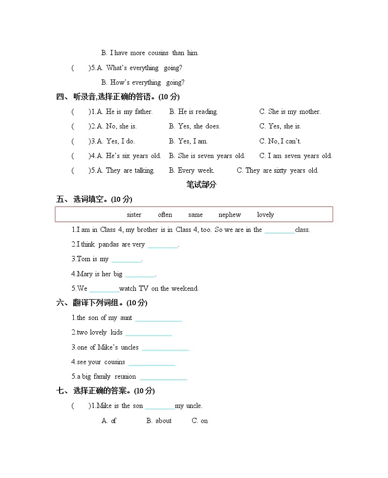 Unit 5 Who's that baby boy 单元测试卷（含听力音频，听力材料和答案）02