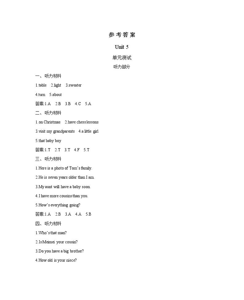 Unit 5 Who's that baby boy 单元测试卷（含听力音频，听力材料和答案）01