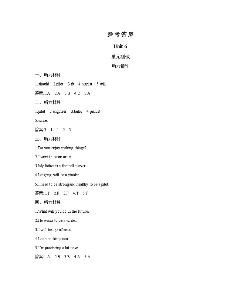 Unit 6 What will you do in the future 单元测试卷（含听力音频，听力材料和答案）01