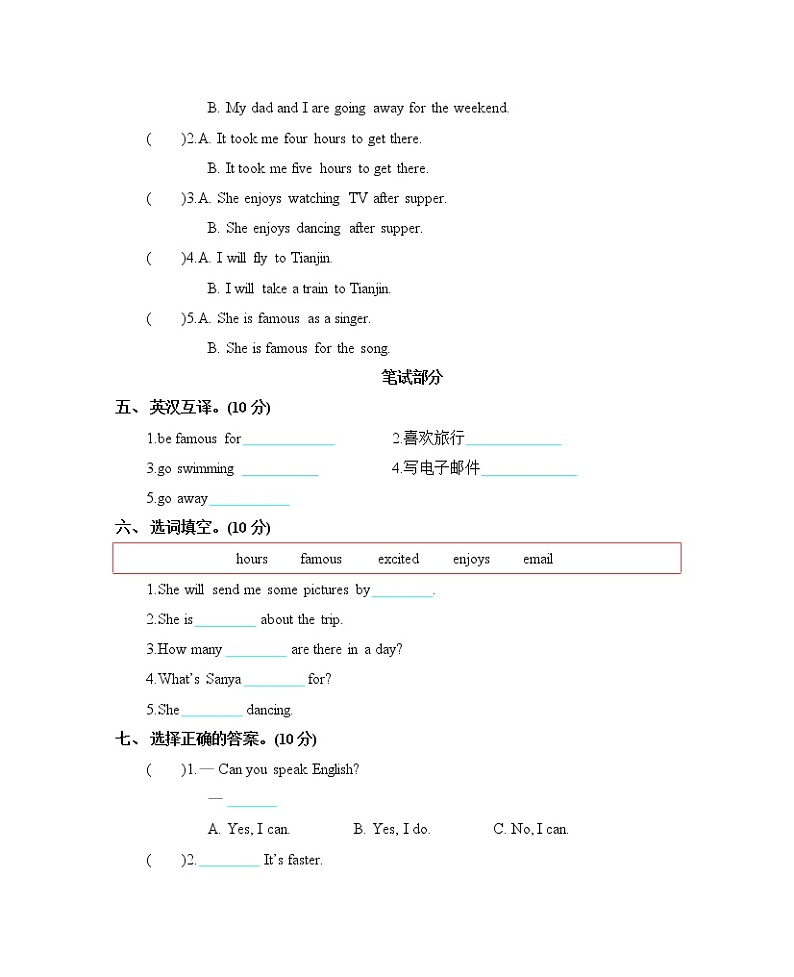 Unit 7 Are you going away for the holiday 单元测试卷（含听力音频，听力材料和答案）02