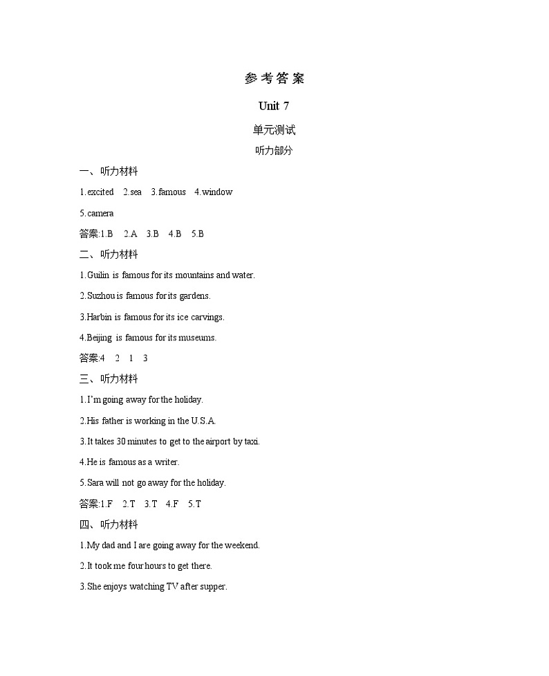 Unit 7 Are you going away for the holiday 单元测试卷（含听力音频，听力材料和答案）01