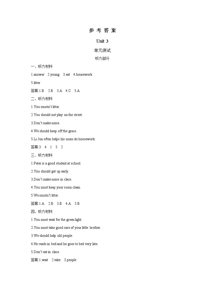 Unit 3 We should obey the rules 单元测试卷（含听力音频，听力材料和答案）01