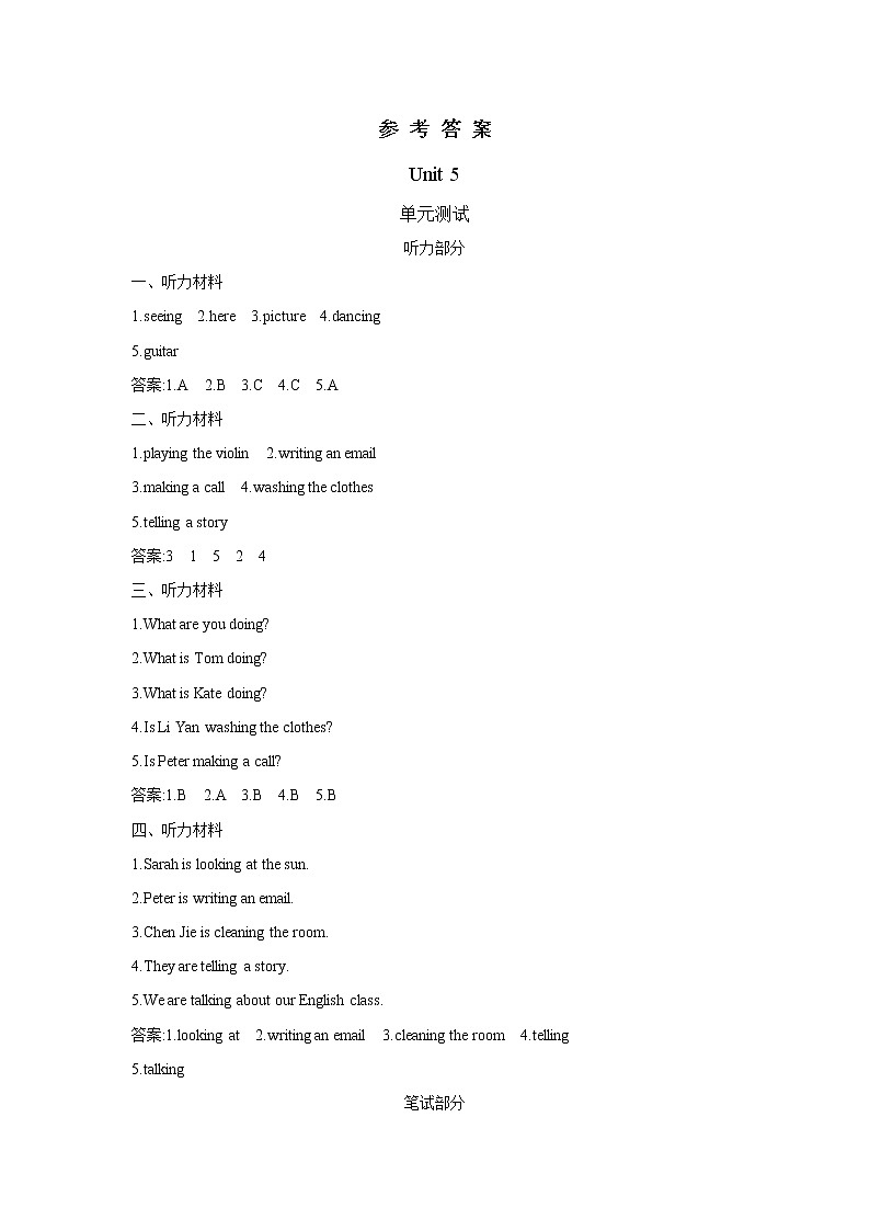 Unit 5 I'm cleaning my room 单元测试卷（含听力音频，听力材料和答案）01