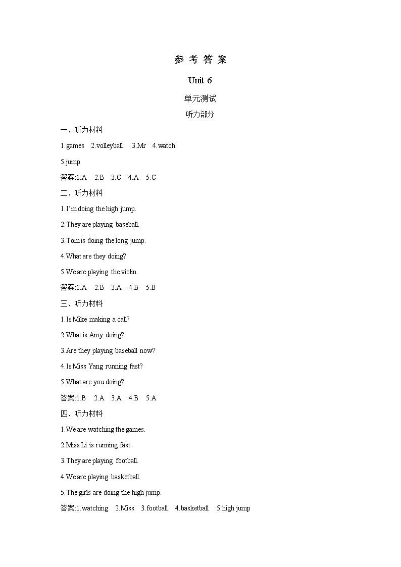 Unit 6 We're watching the games 单元测试卷（含听力音频，听力材料和答案）01