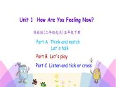 Unit 1 How are you feeling now 第二课时 课件+素材